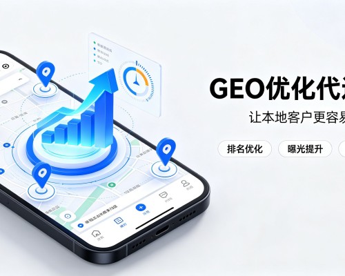 工布江达GEO优化