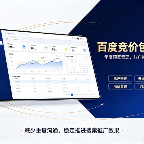 工布江达百度竞价包年